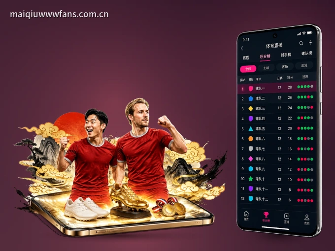 下载华体会 APP,赛事动态早知道