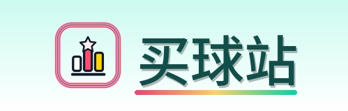买球站 Logo